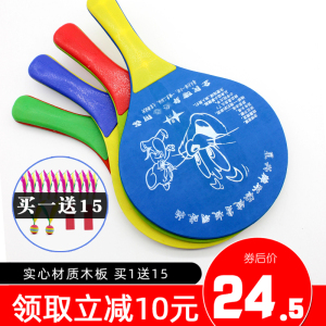 板球板羽球拍室内毽球拍儿童成人三毛球拍广场健身乒羽球正品包邮