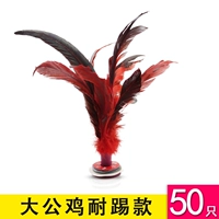 Daqao Mao Mao Kick версия [50 установок] Импортированное сухожилие дно