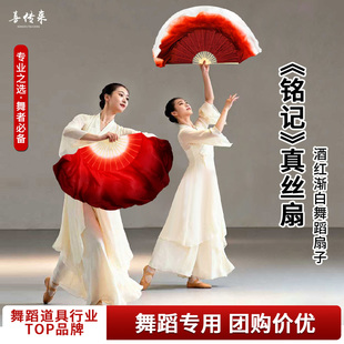 铭记舞蹈扇子真丝双面长绸表演跳舞演出道具专用中国舞古典舞红色