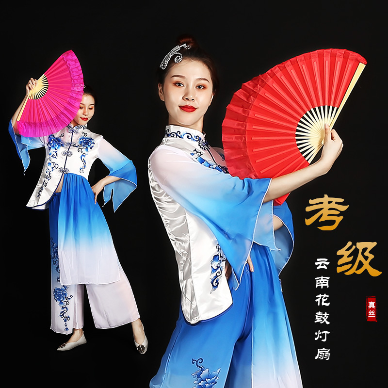 云南儿童考级专用小红扇胶州秧歌