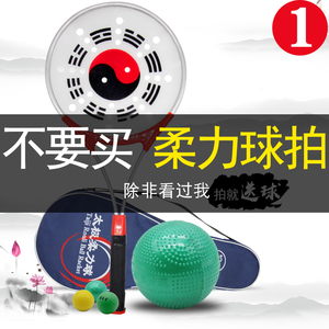 久久星太极柔力球球拍套装铝合金边框GL2揉力球初学者中老年包邮