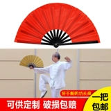 8 -INCH Кунг -фу Тайджи фанат боевые искусства красная черная кость с двумя китайскими стилями взрослые фитнес -школы Дети и детский фанат