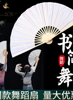 纸扇书生古典舞折扇竹骨功夫扇响扇双面绸白色10寸古风开合表演扇