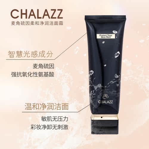chalazz香兰焕活面霜提拉紧致