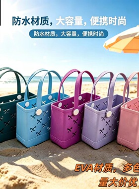 批发新品eva蝴碟款沙滩包  纯色EVA洞洞包女士手提单肩包 旅行包