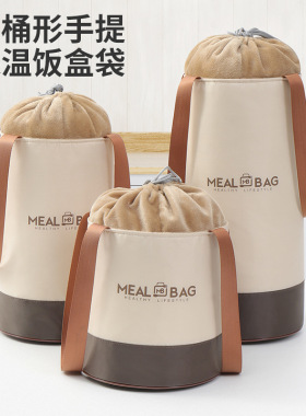 饭盒袋圆形保温包学生餐盒便当包上班族早餐包水杯套铝箔加厚保温
