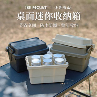 户外露营迷你收纳箱 桌面调味瓶罐储物盒烧烤野营小号物品收纳箱