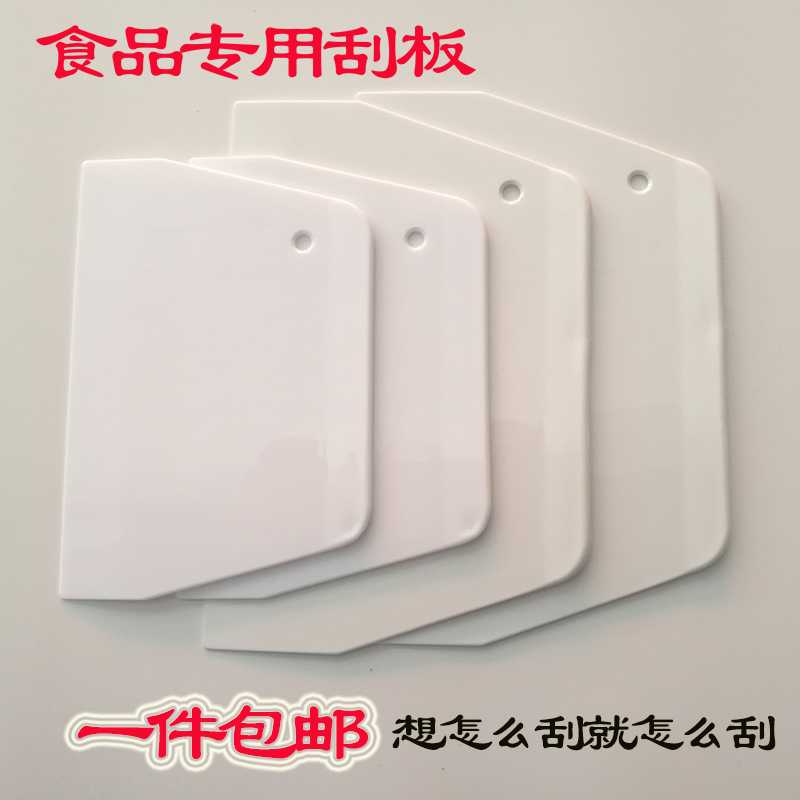 加厚塑料刮刀梯形刮板肠粉切面刀