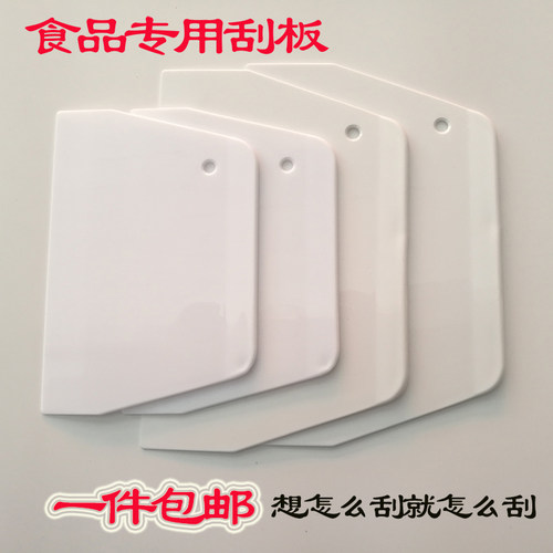 加厚塑料刮刀梯形刮板肠粉切面刀