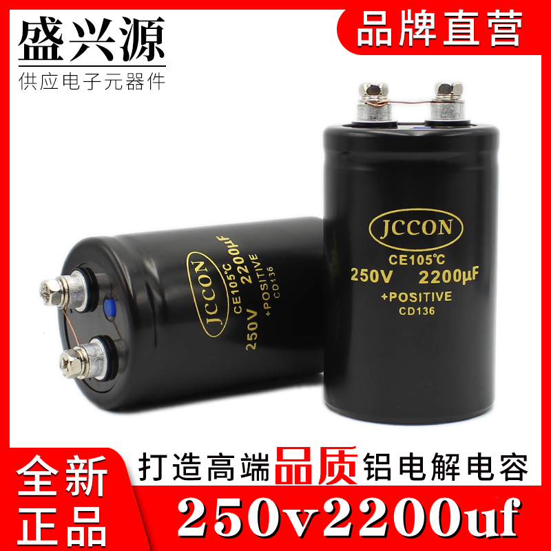 250v2 200uf 250v螺栓/螺丝脚大电容 50x80