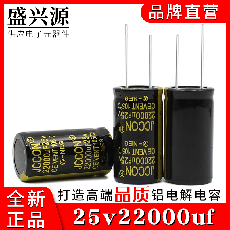 JCCON音响功放电容逆变器电容