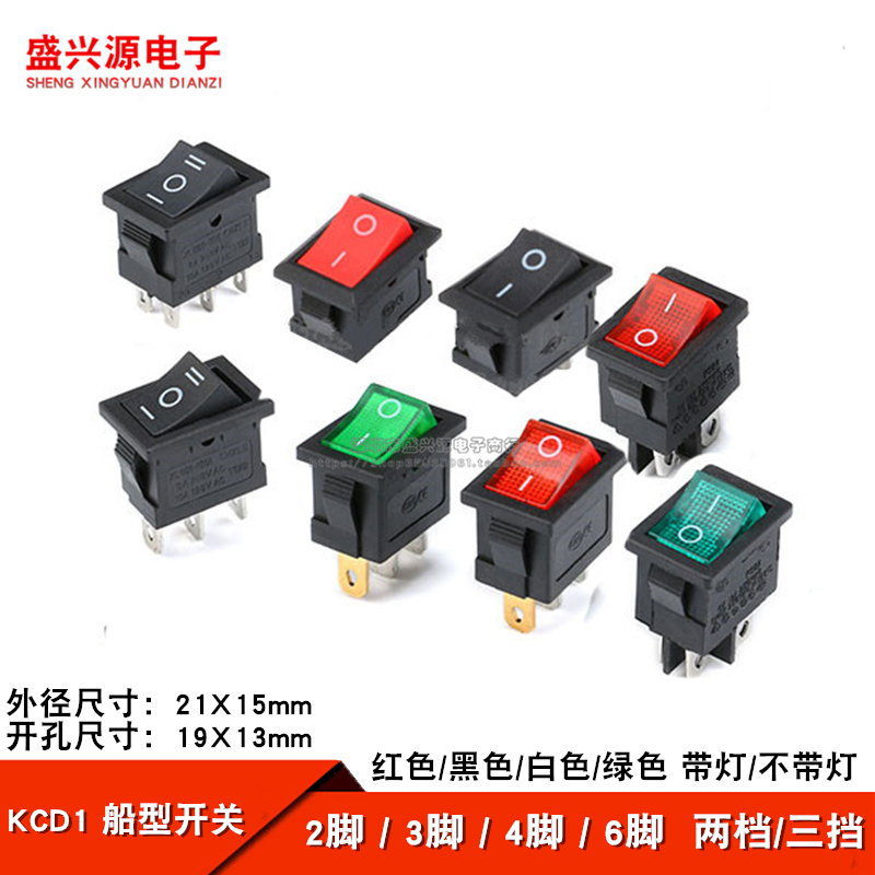 船型开关KCD1翘板开关2脚2档
