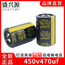450v470uf 25x60 脱毛仪变频器超声波电焊机电容 JCCON黑金 35x50