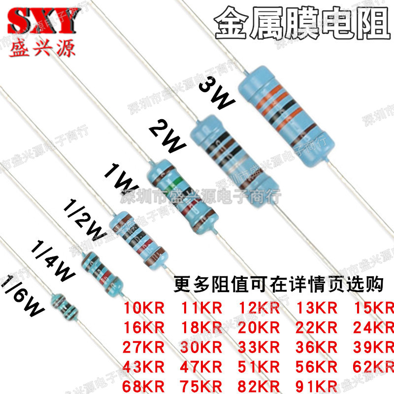 1/6W1/4W1/2W1W2W3W1%金属膜电阻10K12K20K24K47K51K68K75K82K91K 电子元器件市场 电阻器 原图主图