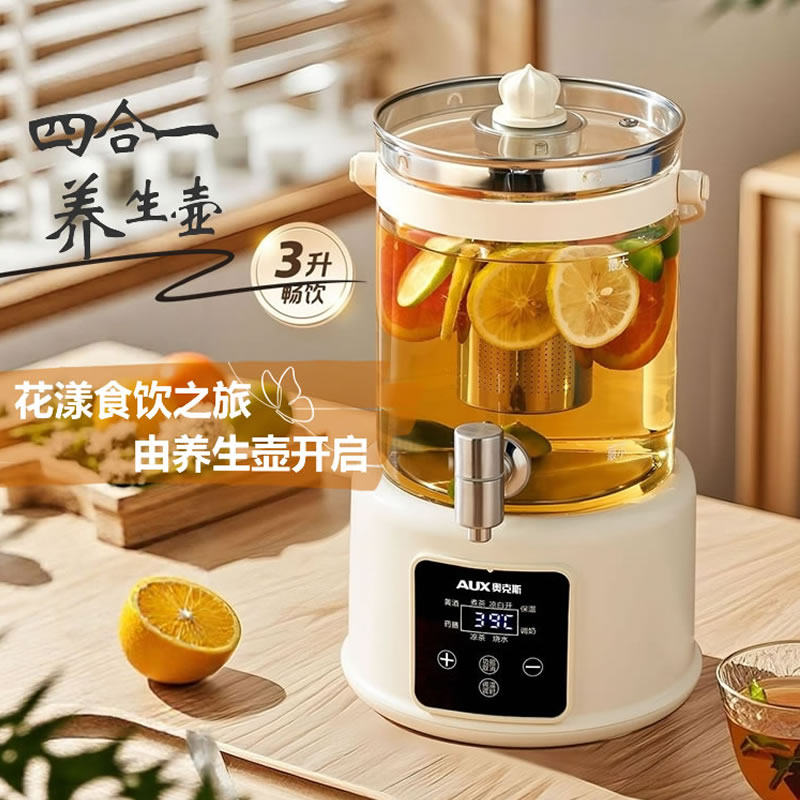 奥克斯水龙头养生壶全玻璃花茶桶多功能家用大容量可分离养生桶