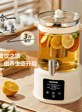 奥克斯水龙头养生壶全玻璃花茶桶多功能家用大容量可分离养生桶
