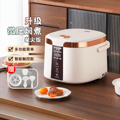 Peskoe/半球电饭煲家用2-5升1-6人智能预约蒸煮饭锅多功能电饭锅