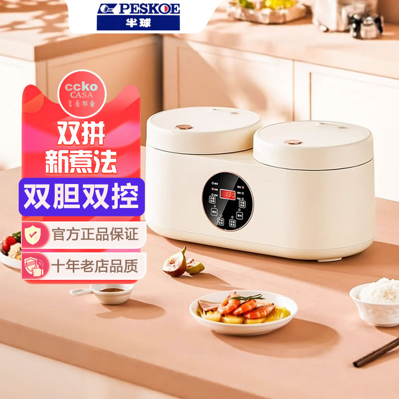 半球双胆双控电饭煲智能新款家用多功能你2+2L升双拼双体电饭锅