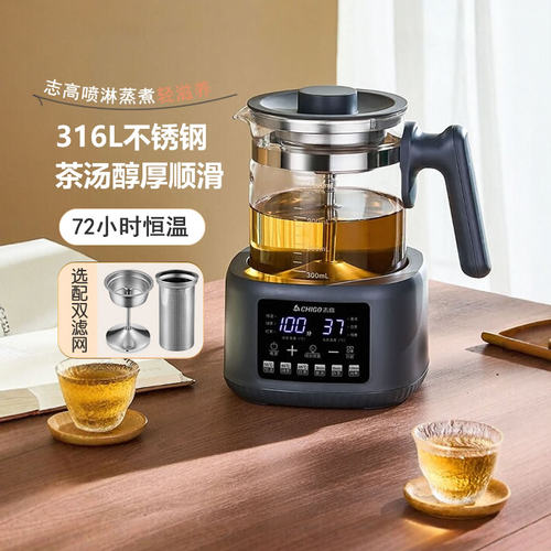 Chigo/志高高端养生壶煮茶器家用恒温电热水壶蒸汽喷淋式泡花茶壶