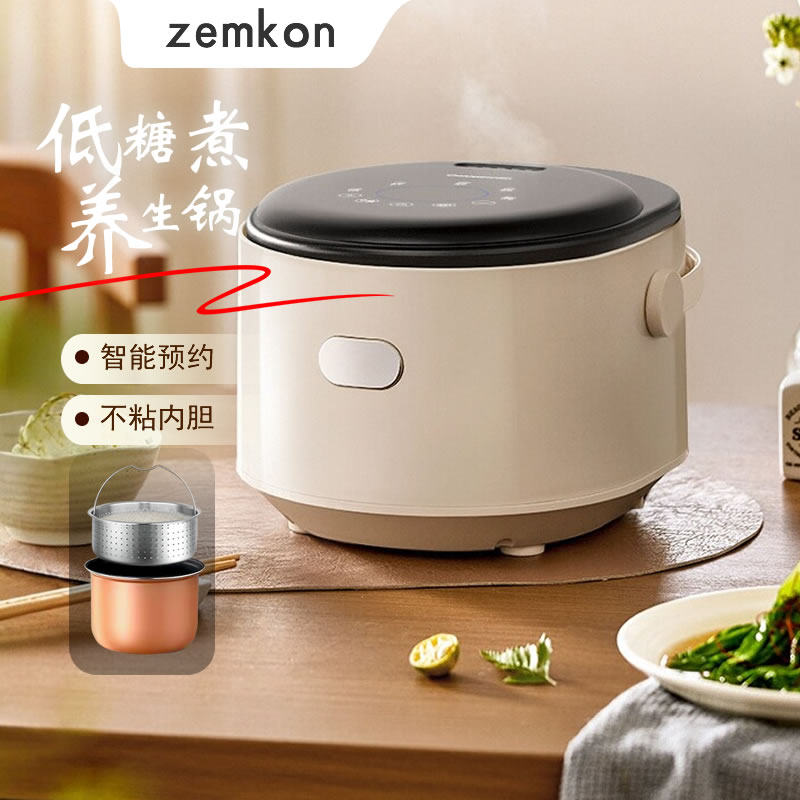 德国Zemkon出口智能电饭煲家用多功能米汤分离迷你型3-4人电饭锅