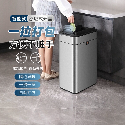 智能感应垃圾桶自动开合免脏手