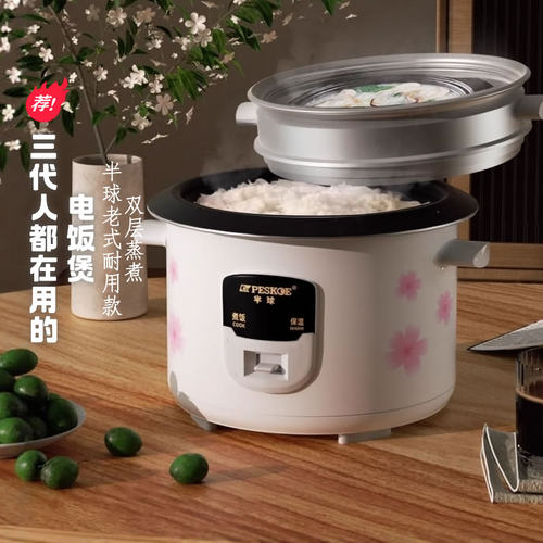 半球电饭煲家用老式按键电饭锅