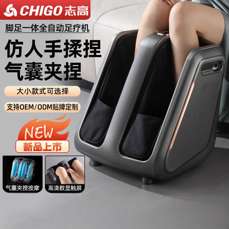 志高新款按摩仪多功能电动足疗机揉捏足部家用美腿脚部按摩器