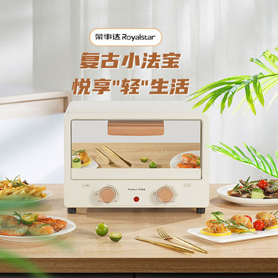 Royalsta多功能电烤箱双层复古