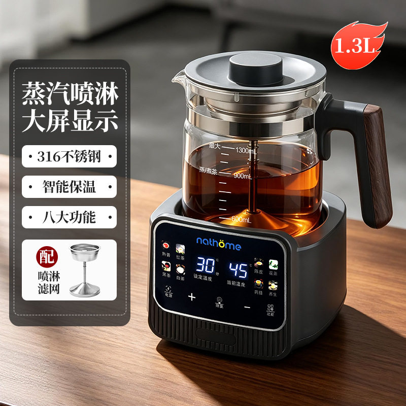 北欧欧慕高硼硅玻璃可预约养生壶