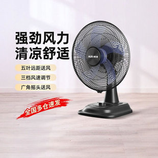 办公宿舍摇头轻音大风力小台扇 奥克斯电风扇台扇家用小型风扇台式