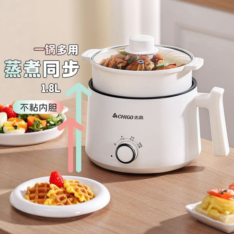 Chigo志高时尚电煮锅一体电火锅多功能煮面锅家用小型迷你电热锅