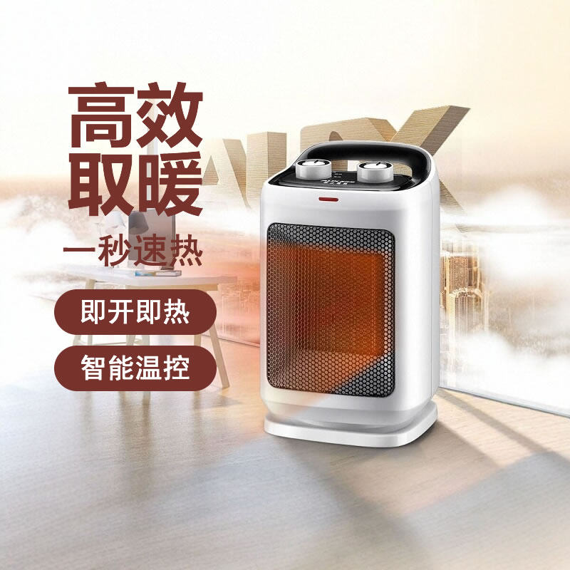 奥克斯取暖器家用暖风省电暖气小太阳客厅浴室热风小型暖风机150L