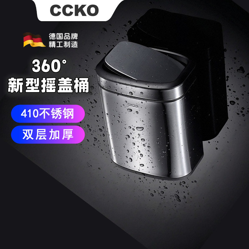 CCKO旋转盖垃圾桶家用客厅厕所厨房夹缝摇盖翻盖方形收纳桶