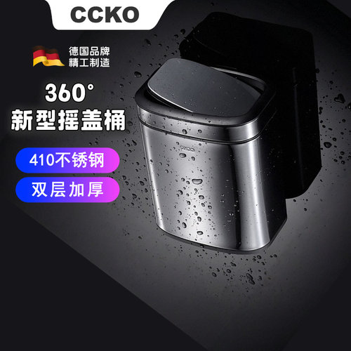 卫生间垃圾桶CCKO方形旋转盖收纳