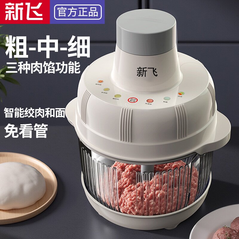 新飞和面机家用大容量绞肉机全自动和揉面一体机绞肉碎菜家庭搅面