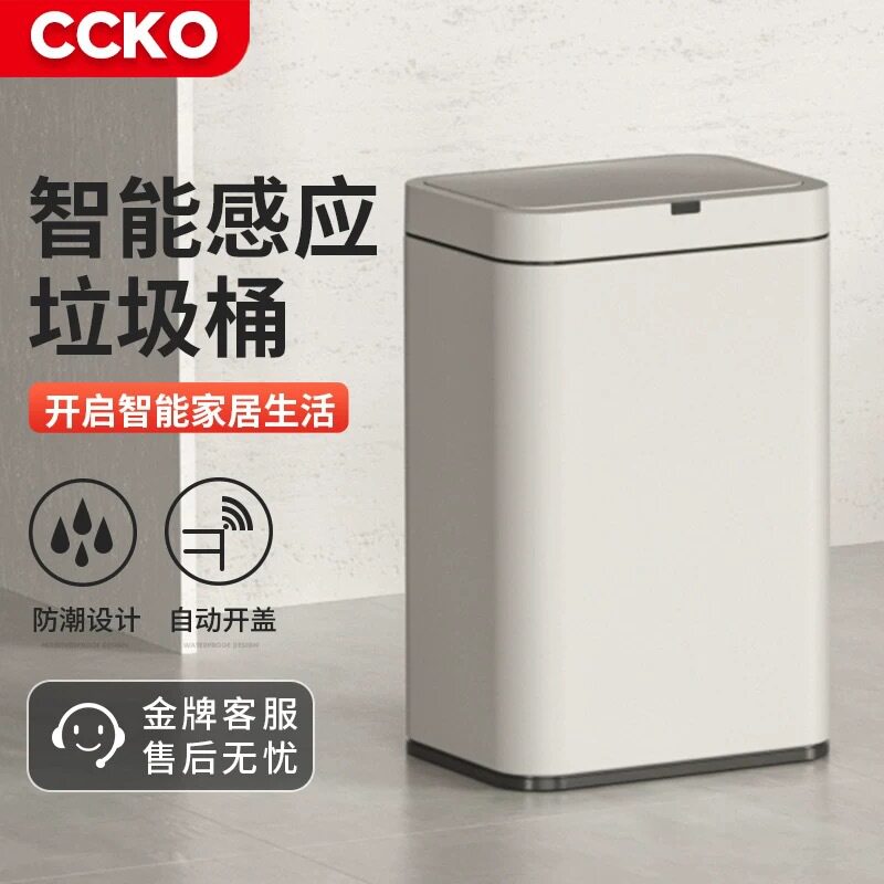 ccko智能感应窄型垃圾桶自动开盖图片