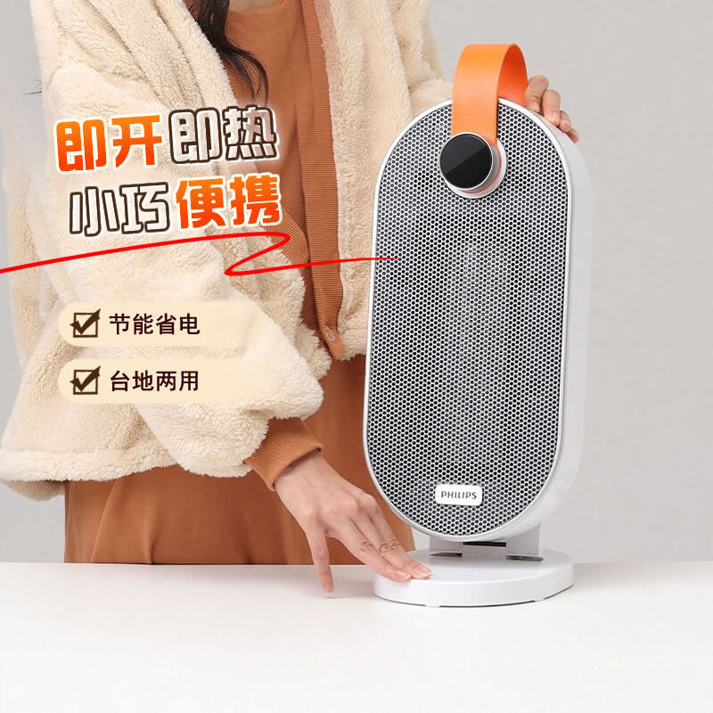 石墨烯暖风机家用取暖器飞利浦