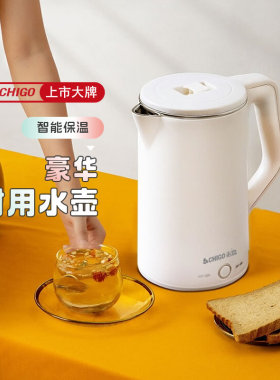 Chigo/志高智能恒温电热水壶双层加厚防烫烧水壶自动断电防干烧