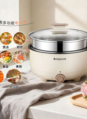 电火锅志高煮涮煲一体式电煮锅