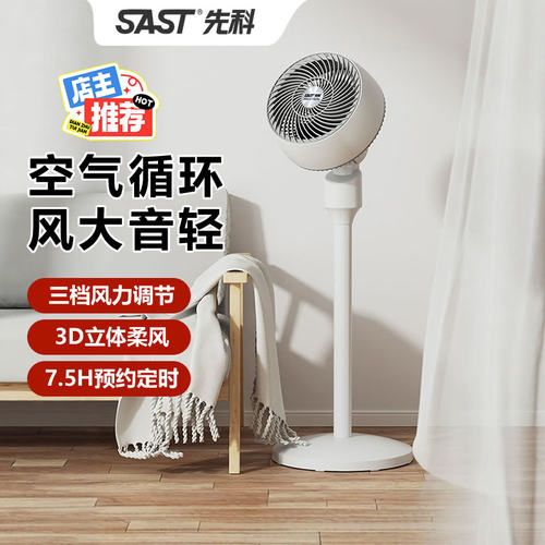 升级涡轮大风力空气循环扇先科