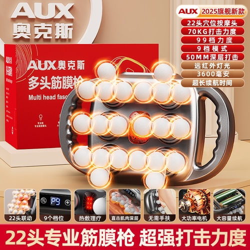 按摩器筋膜枪肌肉奥克斯