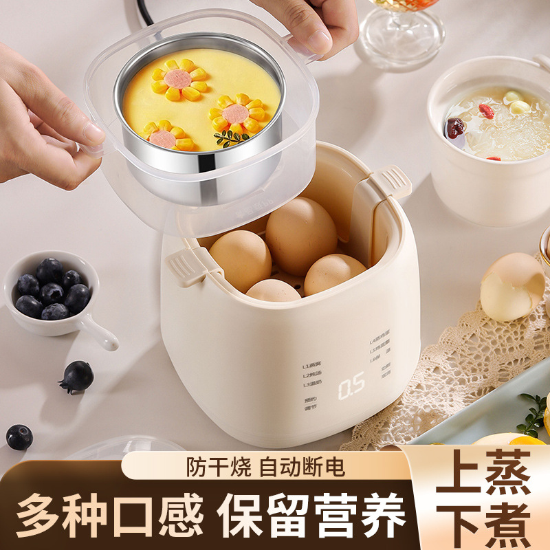 时尚新款多功能蒸蛋器家用宿舍小型早餐机燕窝炖汤温奶煮蛋神器