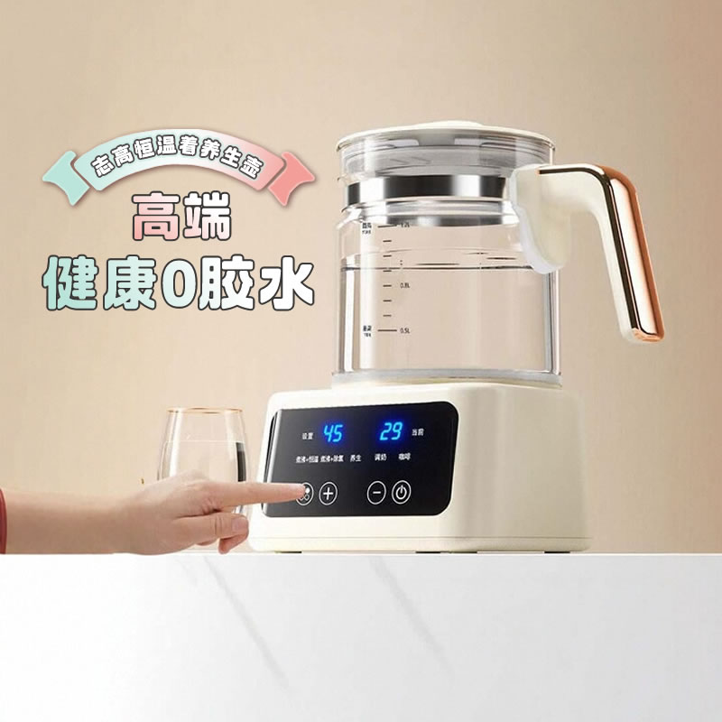 志高恒温全玻璃调奶器奶婴儿暖温奶家用养生壶全自动母婴电热水壶