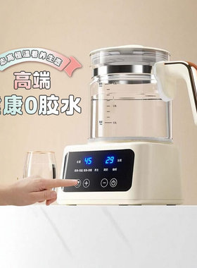 志高恒温全玻璃调奶器奶婴儿暖温奶家用养生壶全自动母婴电热水壶