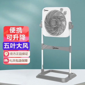 美的转页扇 KYT30-23SJ 家用立式落地扇大风力扇卧室升降鸿运扇