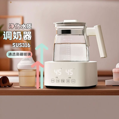 MOKA恒温婴儿调奶器自动恒温热水壶冲奶保温温奶多功能玻璃养生壶