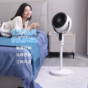飞利浦定制款空气循环扇家用电风扇直流立式两用遥控ACR2242CFD