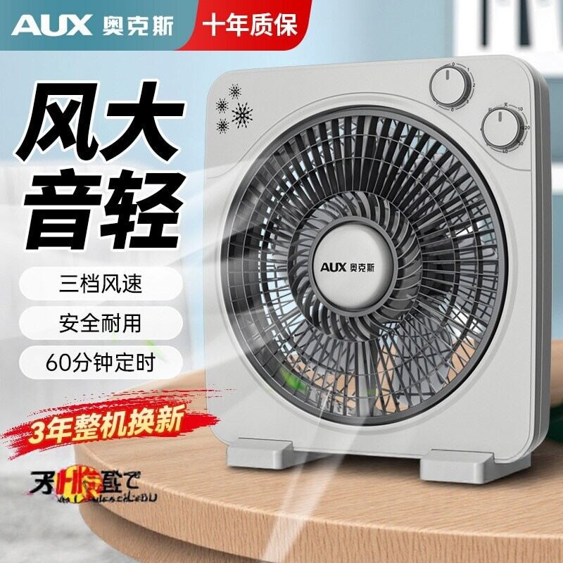 奥克斯转页扇家用鸿运扇风大音轻三档调节台扇定时宿舍桌面风扇
