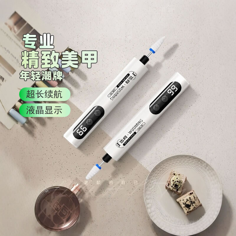 淘淘新品Flawless五合一带灯美甲打磨机电动小型便携卸甲笔磨甲器