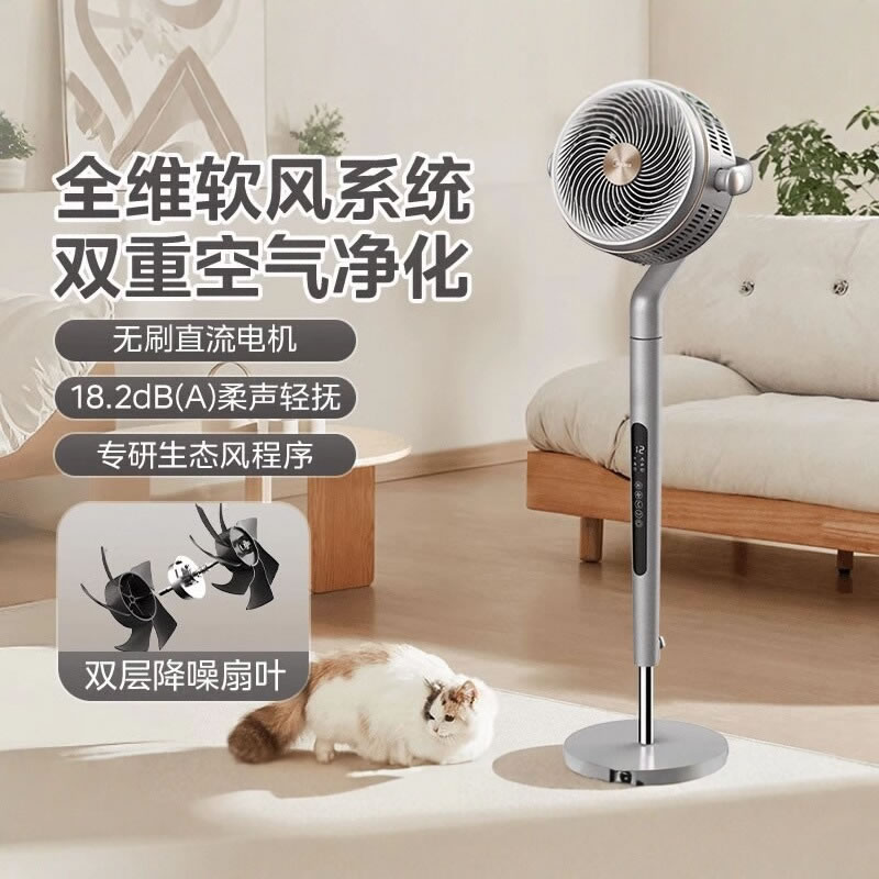 美的空气循环扇家用电风扇落地智能遥控语音直流云朵系列GDH24RS